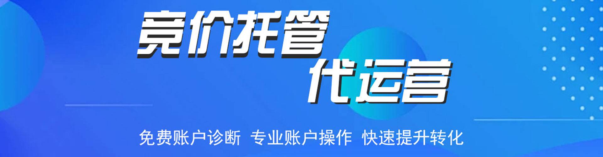 克拉玛依信息流优化师