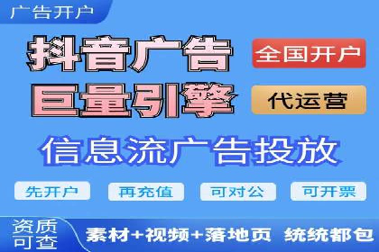 成功案例：信息流开户后如何实现返点最大化